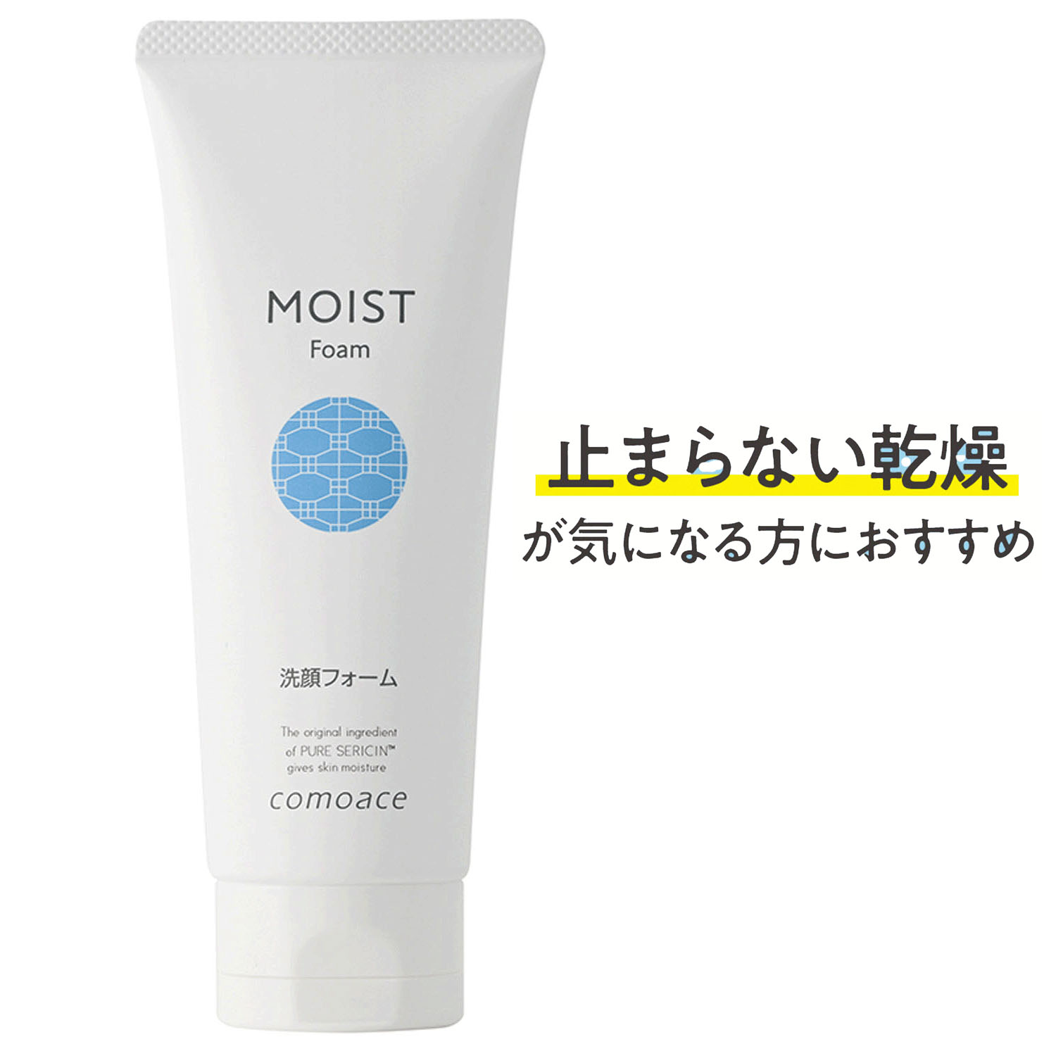 モイストフォーム