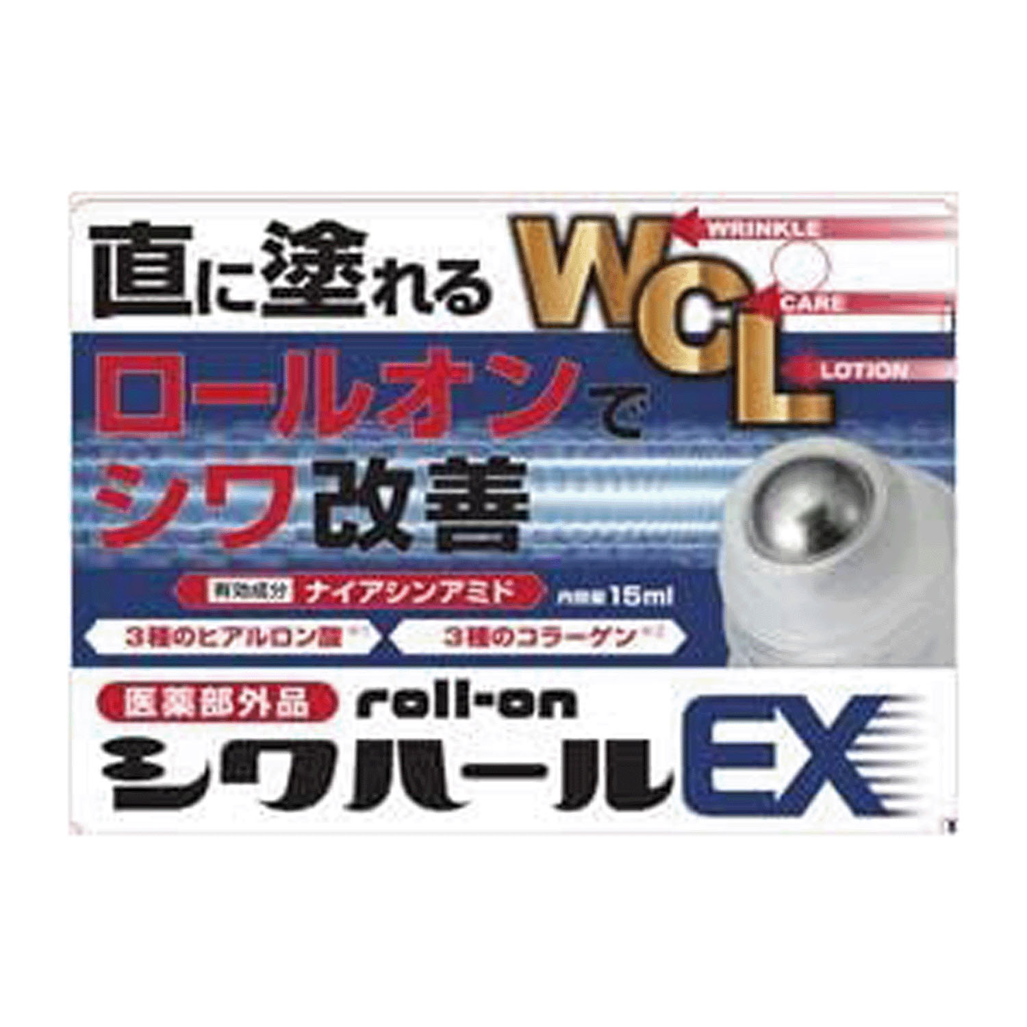 薬用シワハールEX ロールオン - 画像2