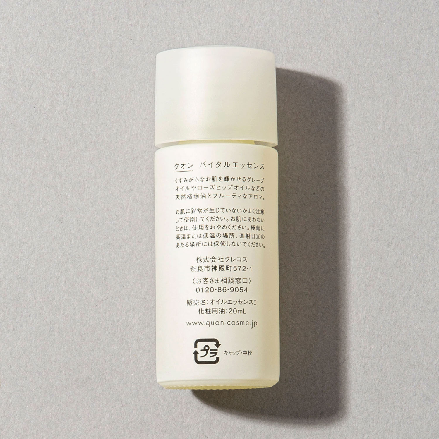 バイタルエッセンス - 画像3