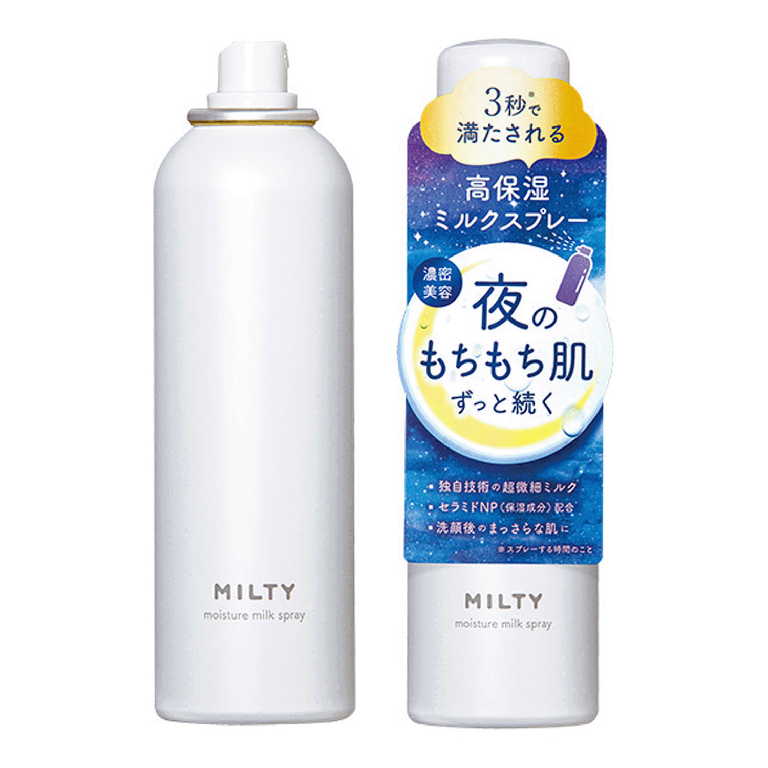 【予約可能品】ミルティー モイスチャーミルクスプレー