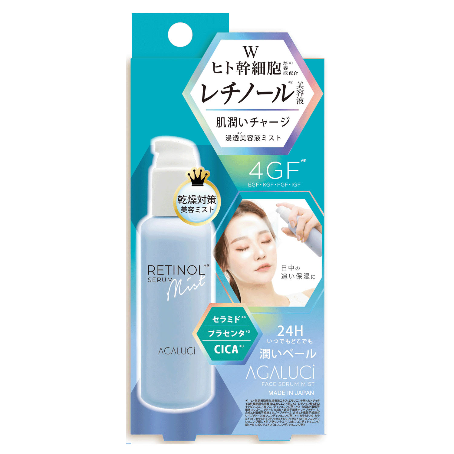 【予約可能品】STアガルーシ美容液ミスト