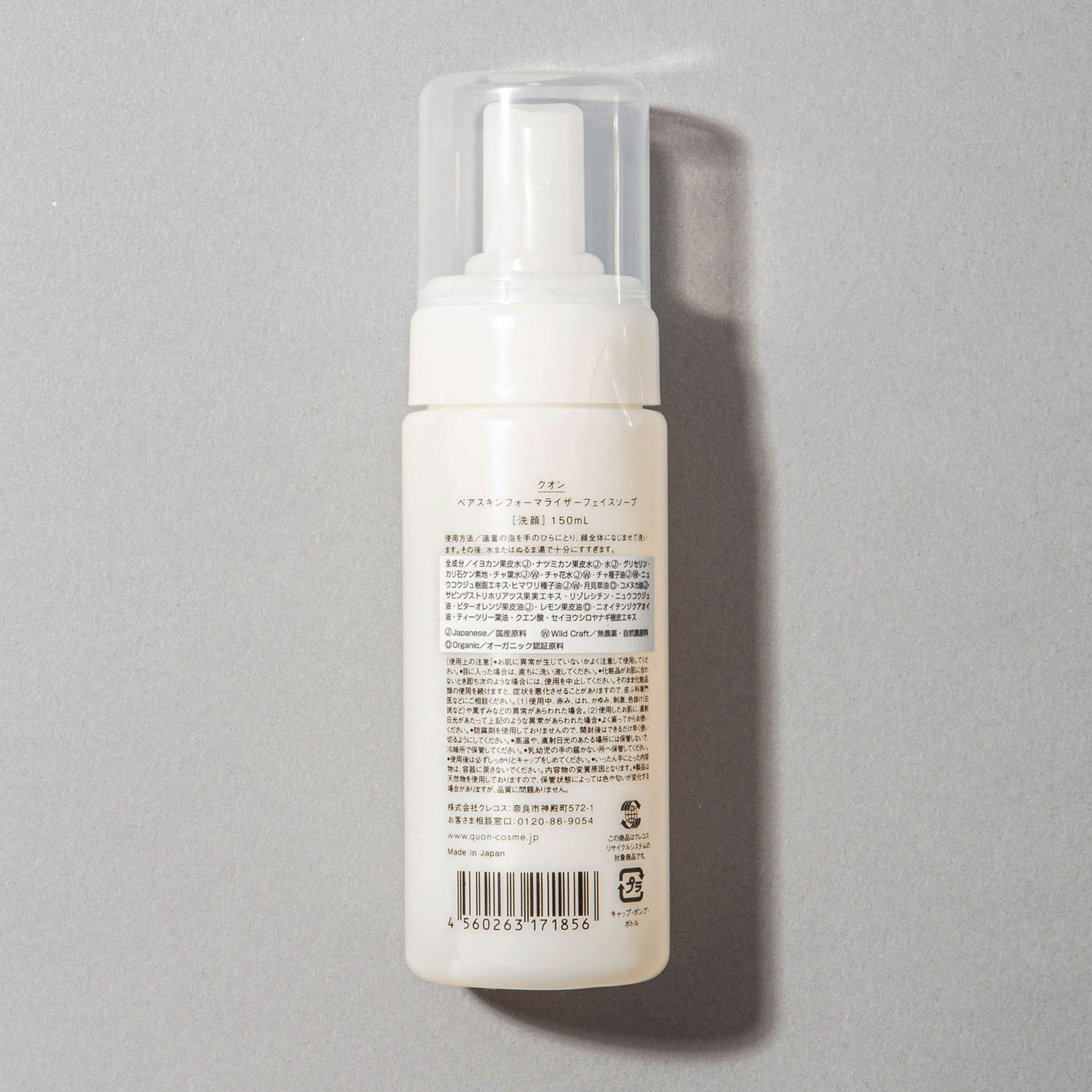 ベアスキン フォーマライザーフェイスソープ - 画像3