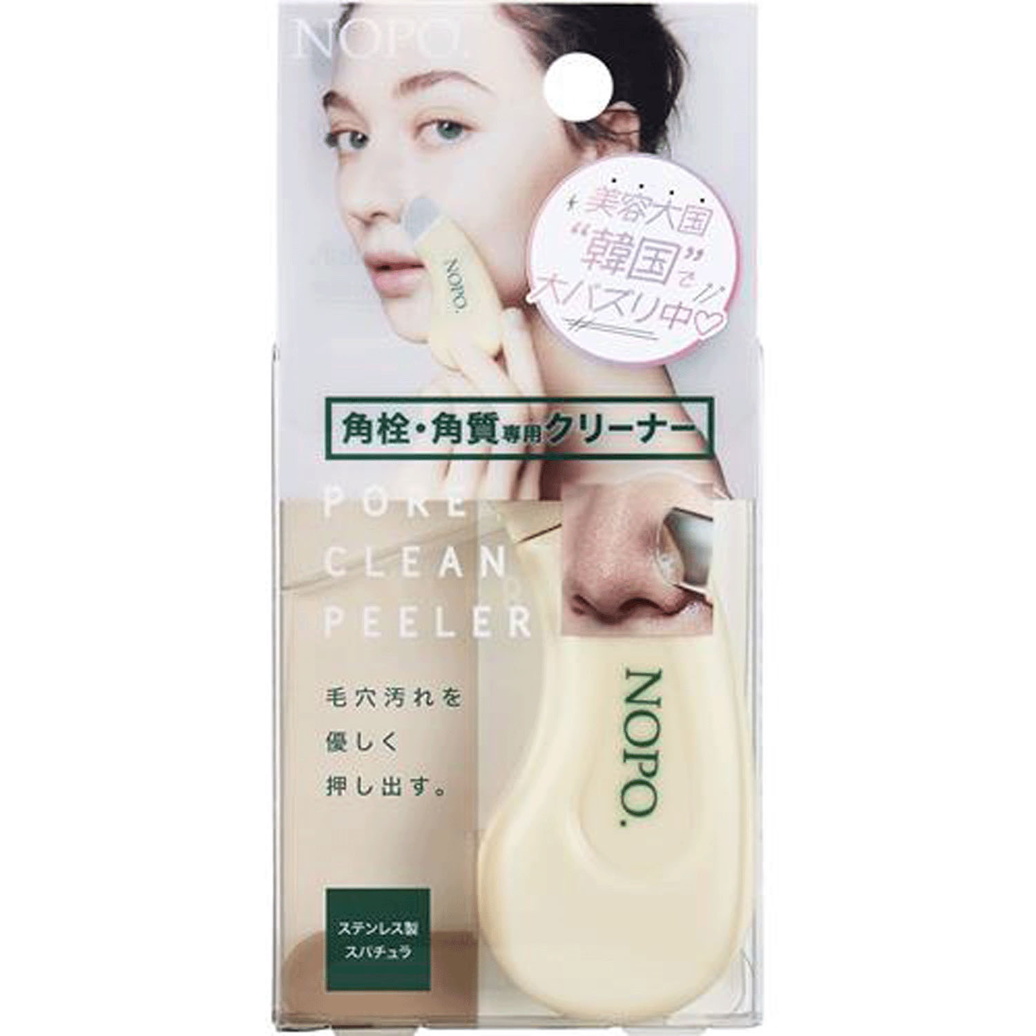 【予約可能品】NOPO ポアクリーンピーラー（毛穴用クレンジングスパチュラ）