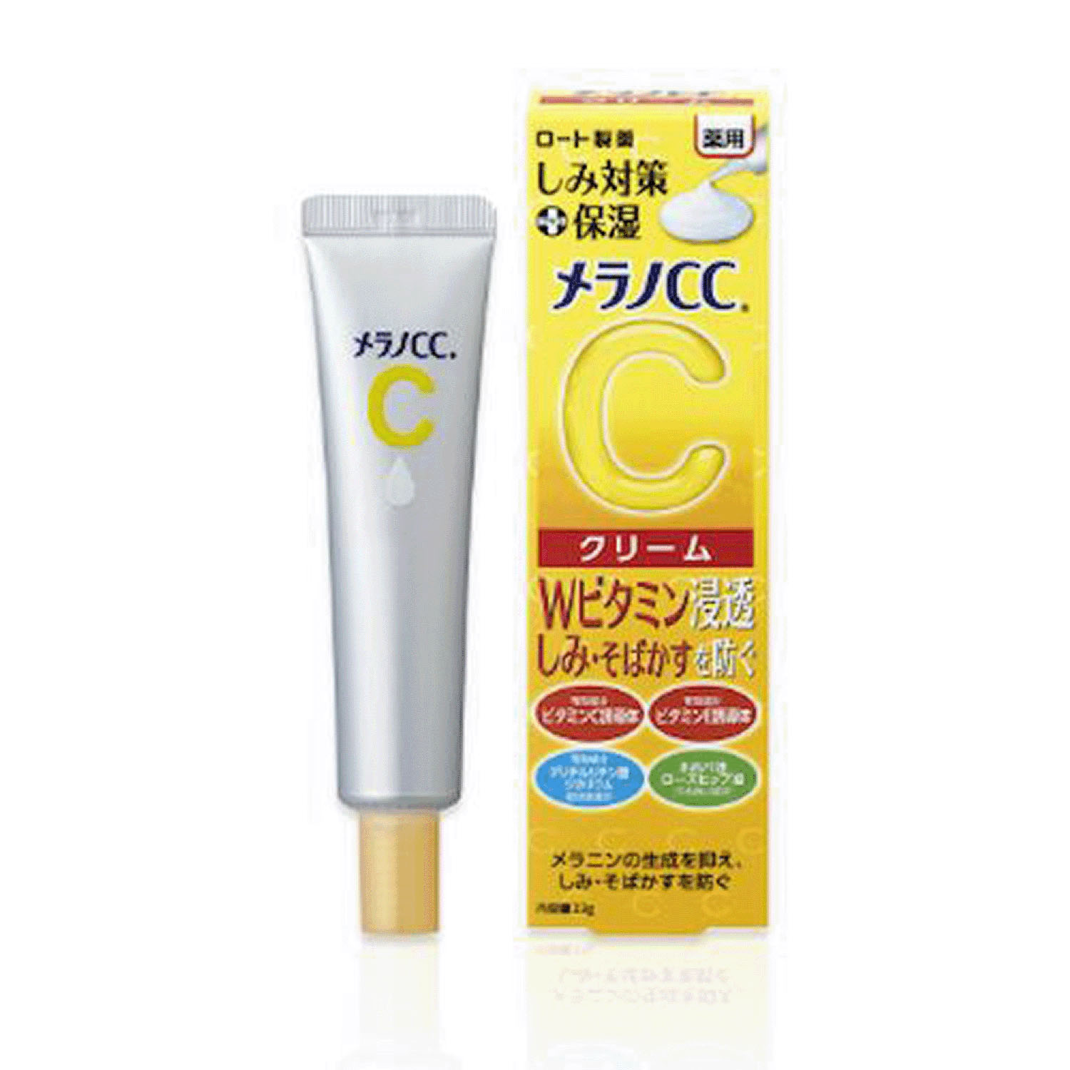 メラノCC 薬用しみ対策保湿クリーム