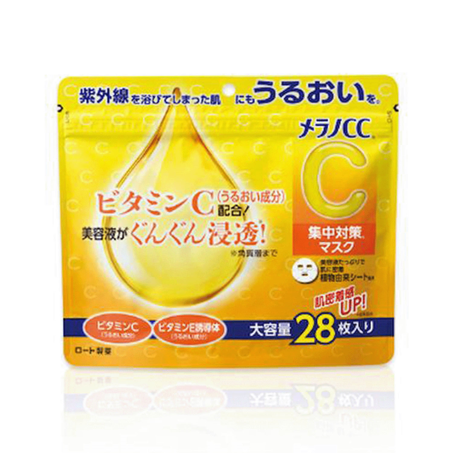 【予約可能品】メラノCC 集中対策マスク