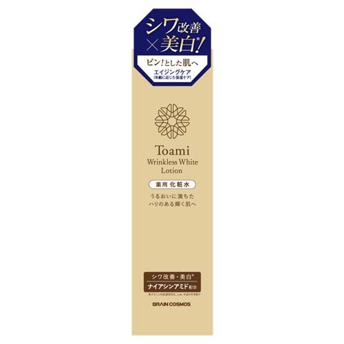 Toami リンクレスホワイトローション - 画像2
