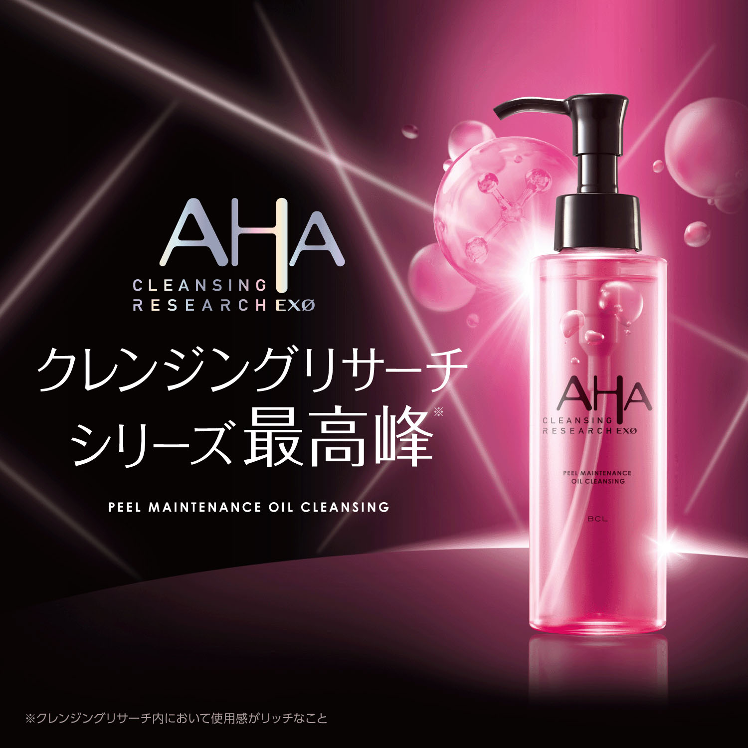 【予約可能品】クレンジングサーチEXO ピールメンテナンスオイル - 画像2