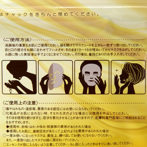 【予約可能品】美肌オイルマスク - 画像2