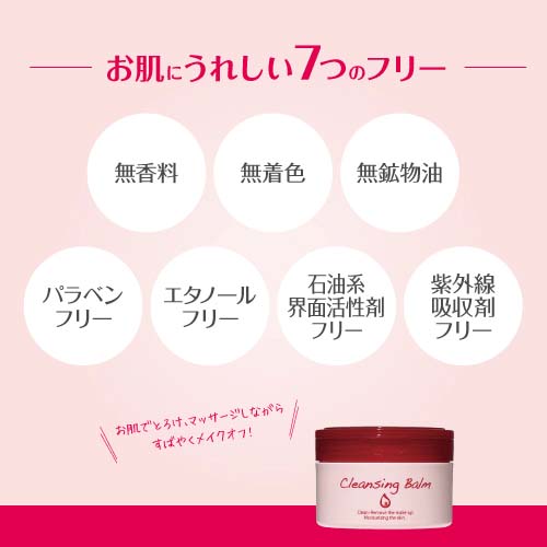 【予約可能品】ピュアヴィヴィ クレンジングバーム - 画像5