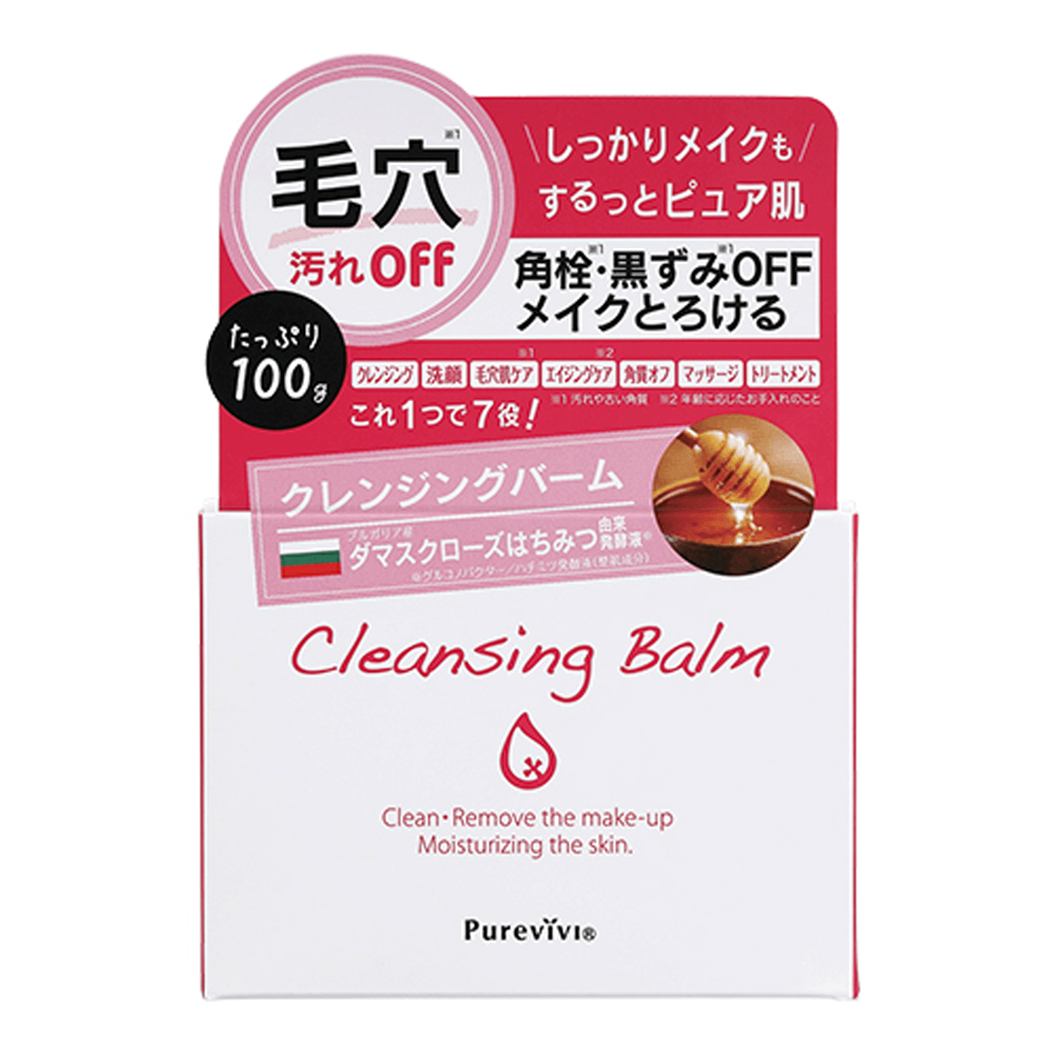 【予約可能品】ピュアヴィヴィ クレンジングバーム