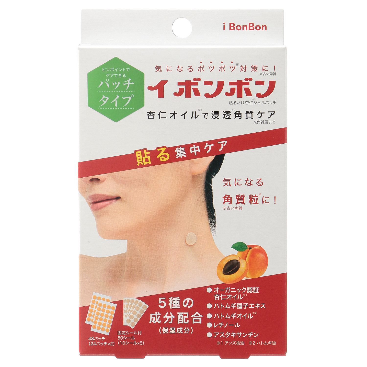 【予約可能品】イボンボン 貼るだけ杏仁ジェルパッチ