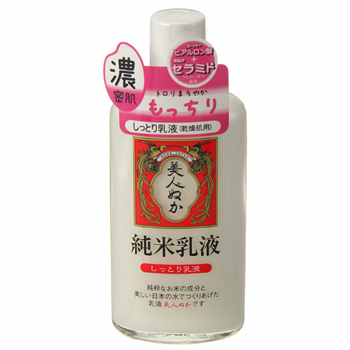 美人ぬか 純米乳液 （しっとり乳液）