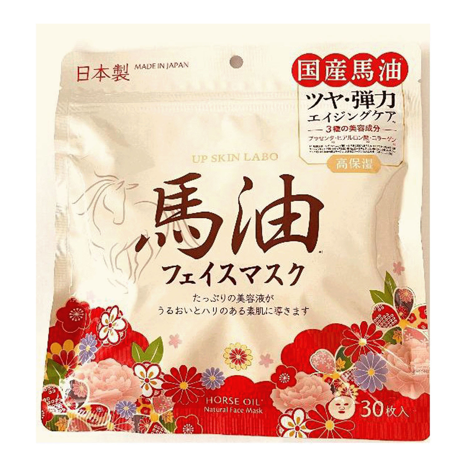 馬油フェイスマスク