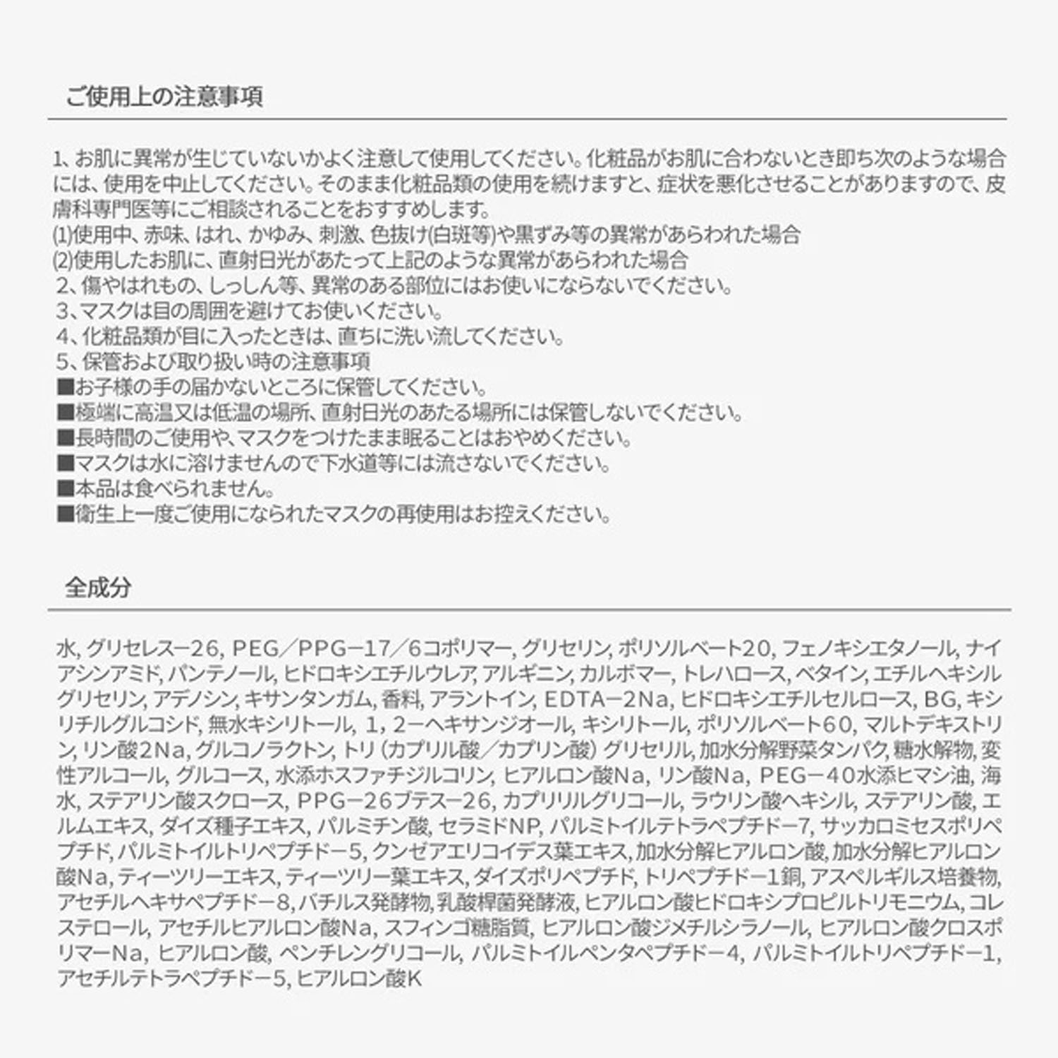 JMsolution ウォータールミナス S．O．Sリンガーマスクプラス アルファ - 画像11