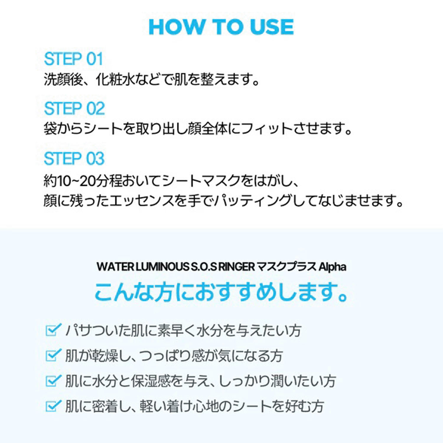 JMsolution ウォータールミナス S．O．Sリンガーマスクプラス アルファ - 画像10