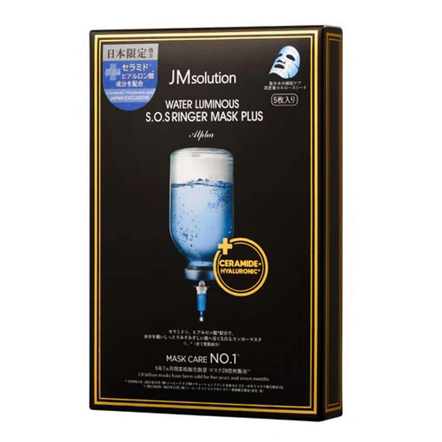 JMsolution ウォータールミナス S．O．Sリンガーマスクプラス アルファ