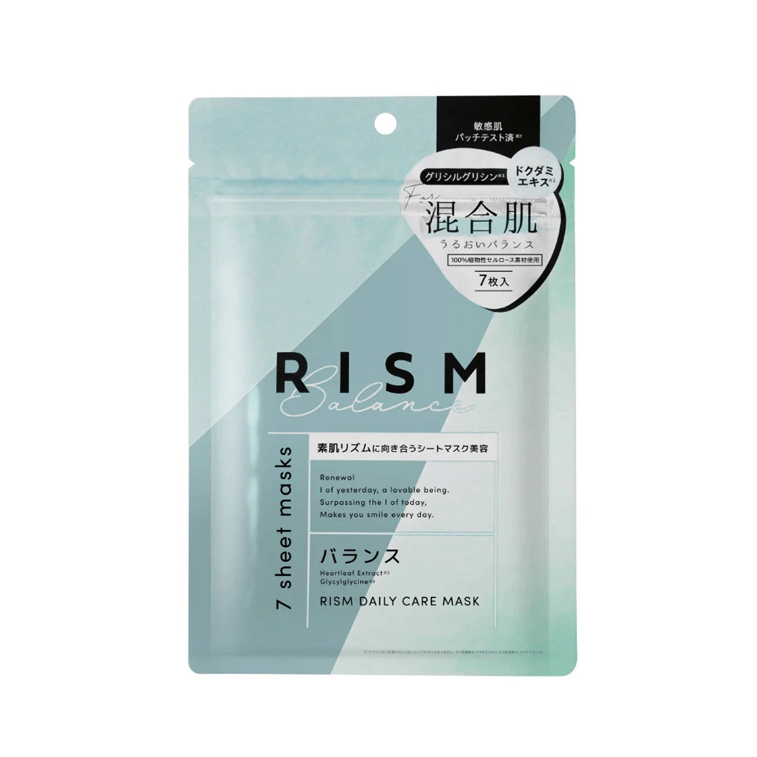 RISM デイリーケアマスク - 画像2