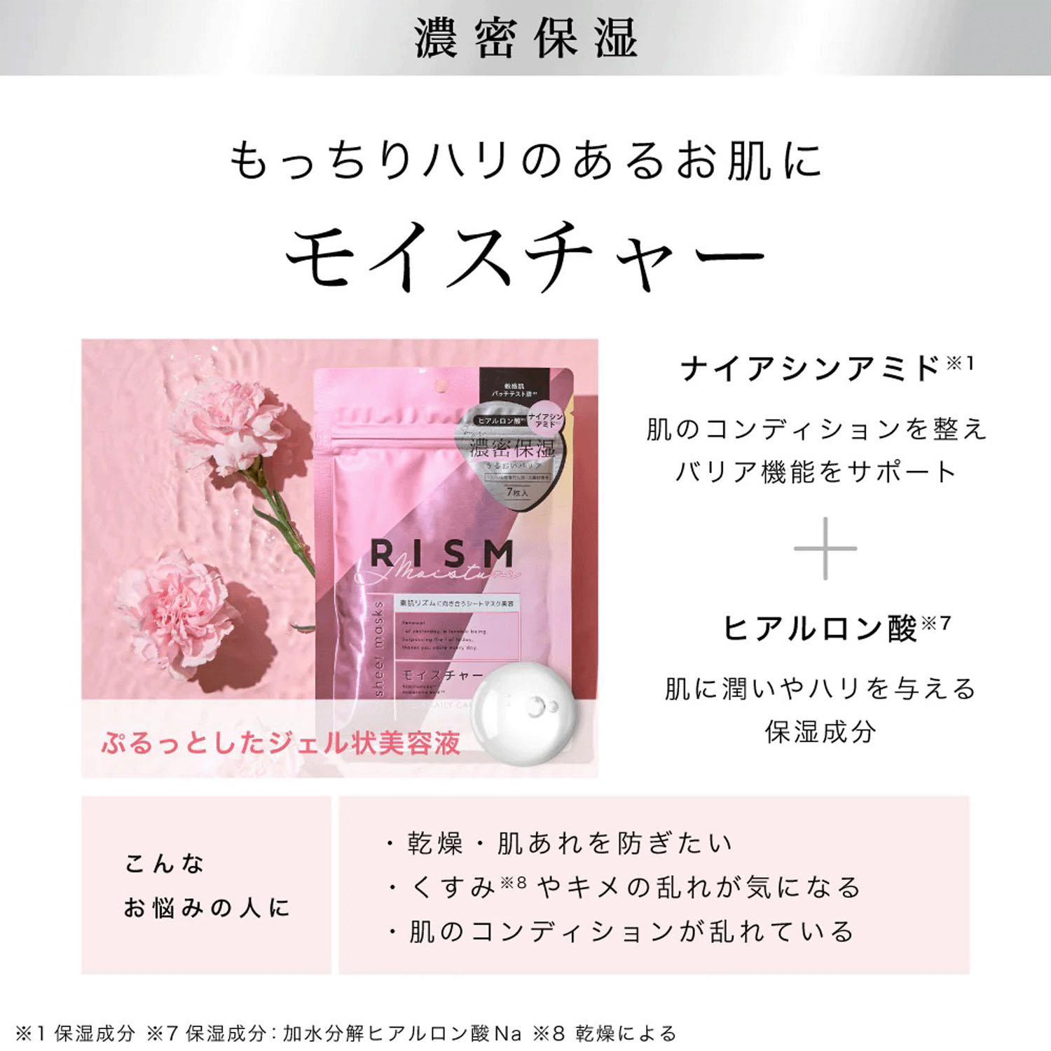 RISM デイリーケアマスク - 画像13