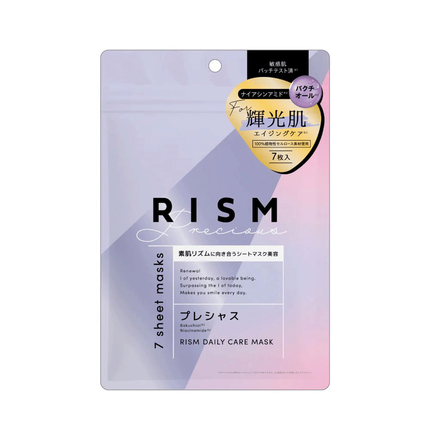 RISM デイリーケアマスク - 画像14