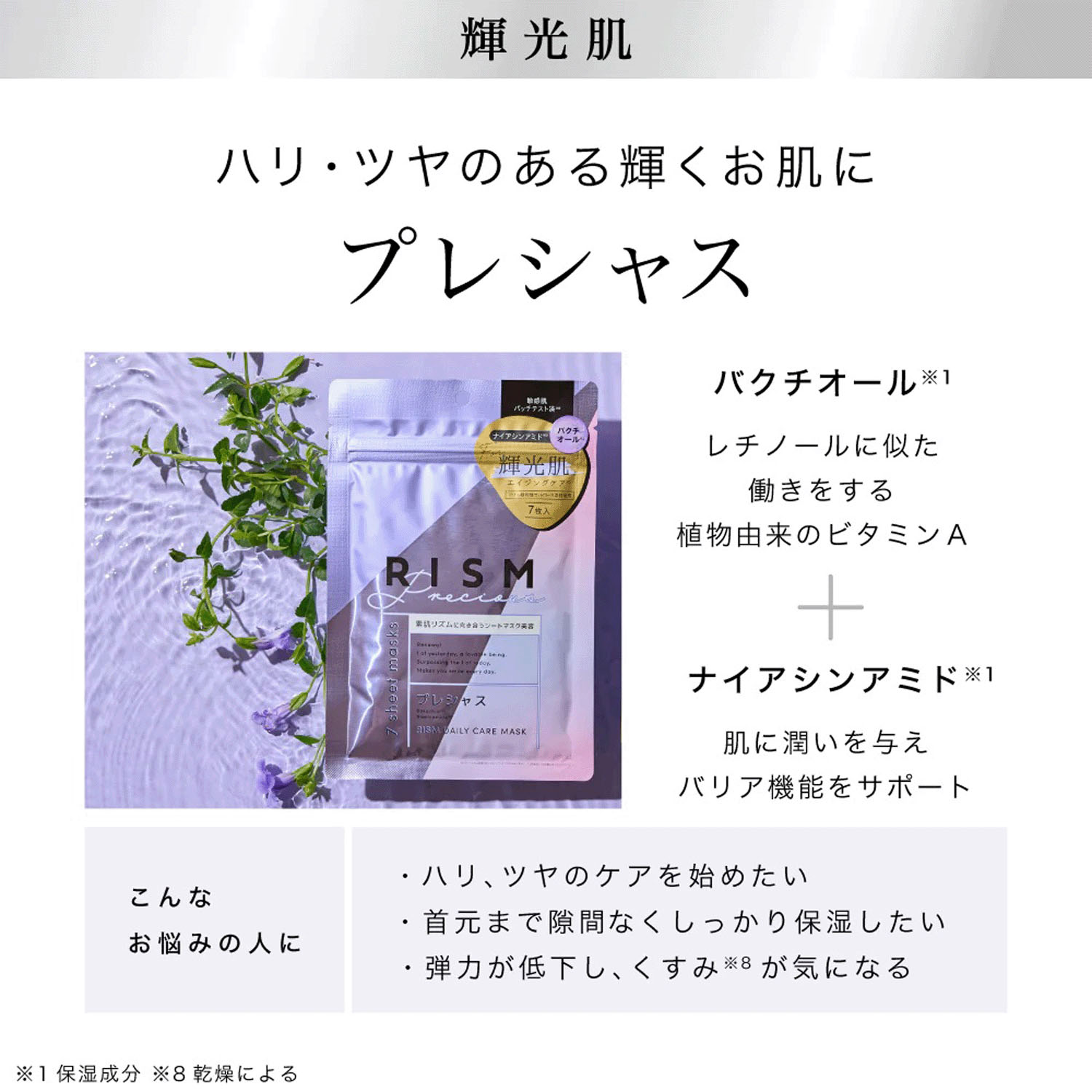 RISM デイリーケアマスク - 画像15