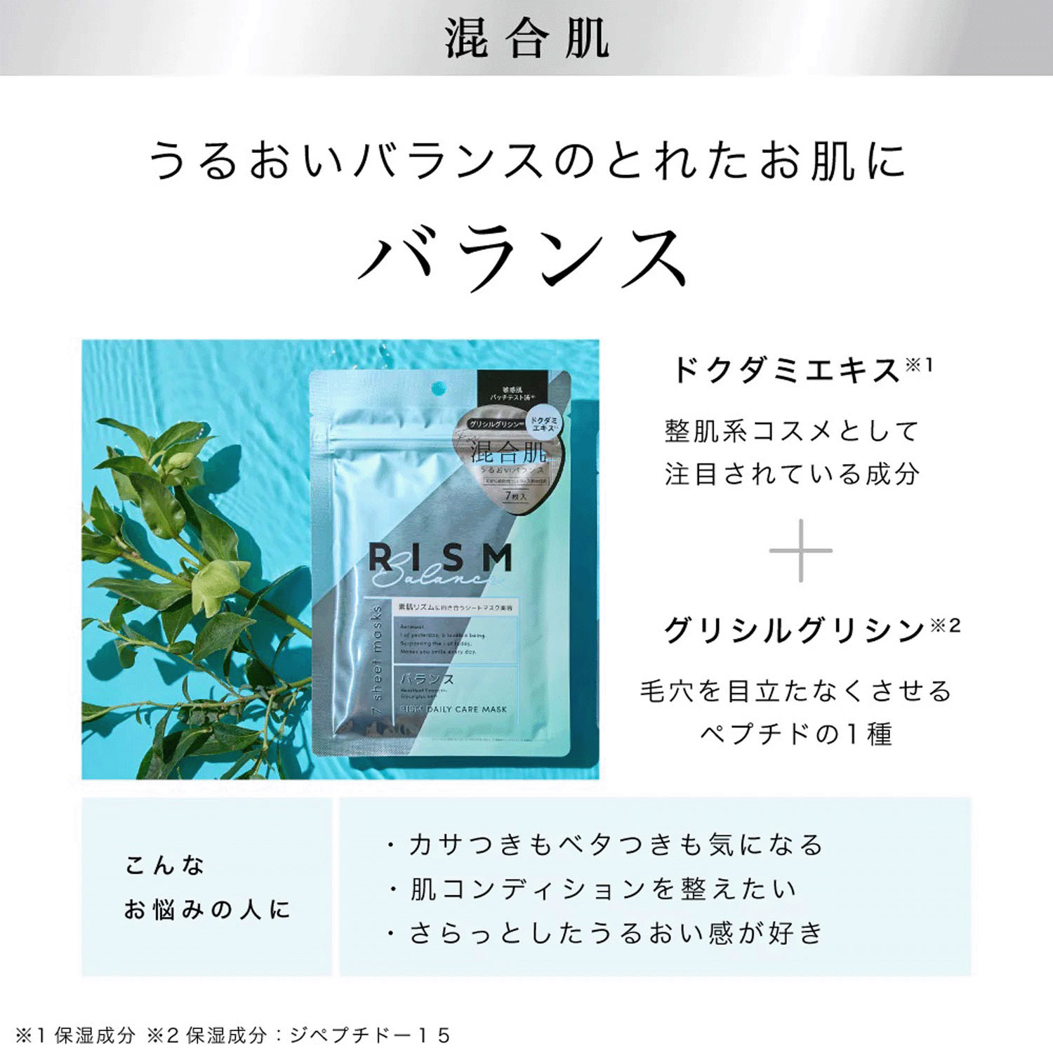 RISM デイリーケアマスク - 画像3