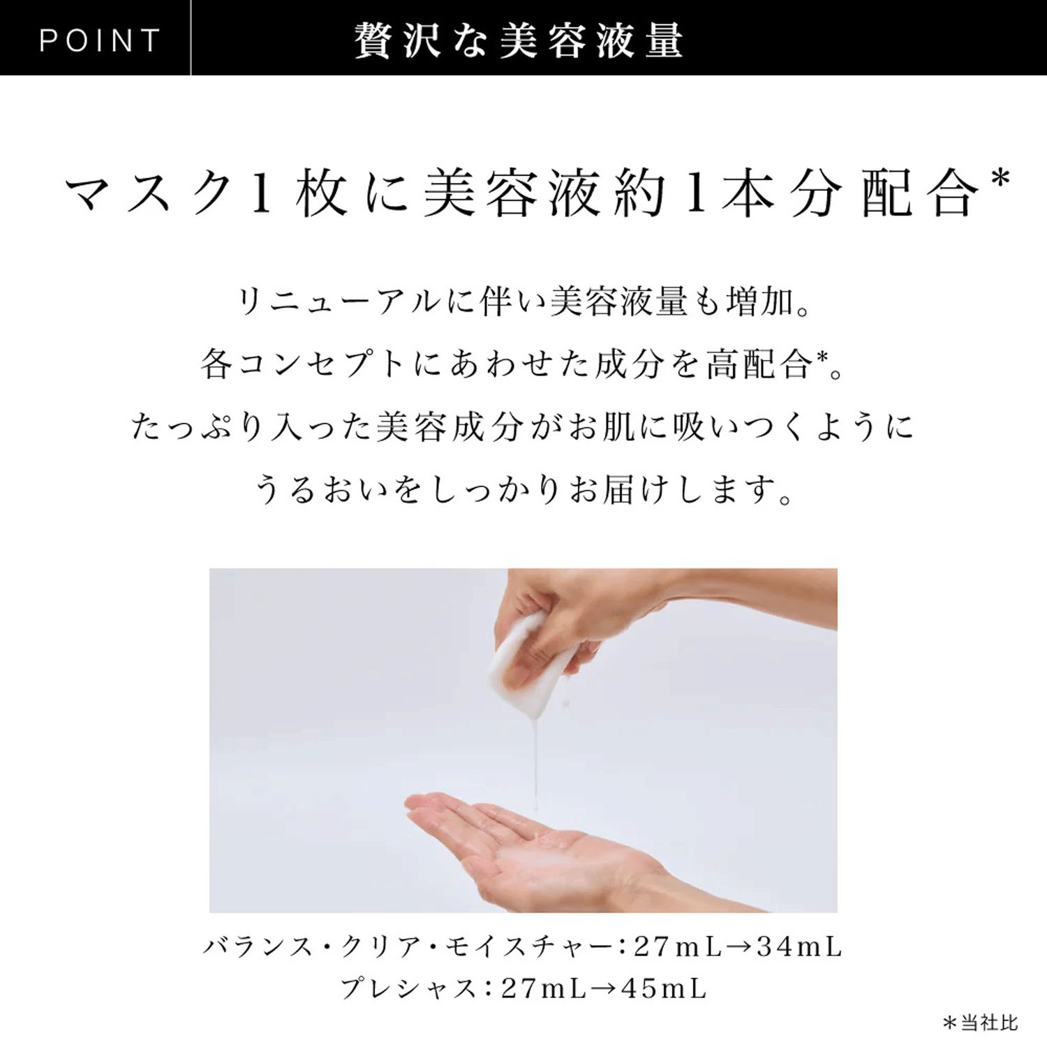 RISM ディープエクストラマスク（プレシャスのみ品番624－447） - 画像5