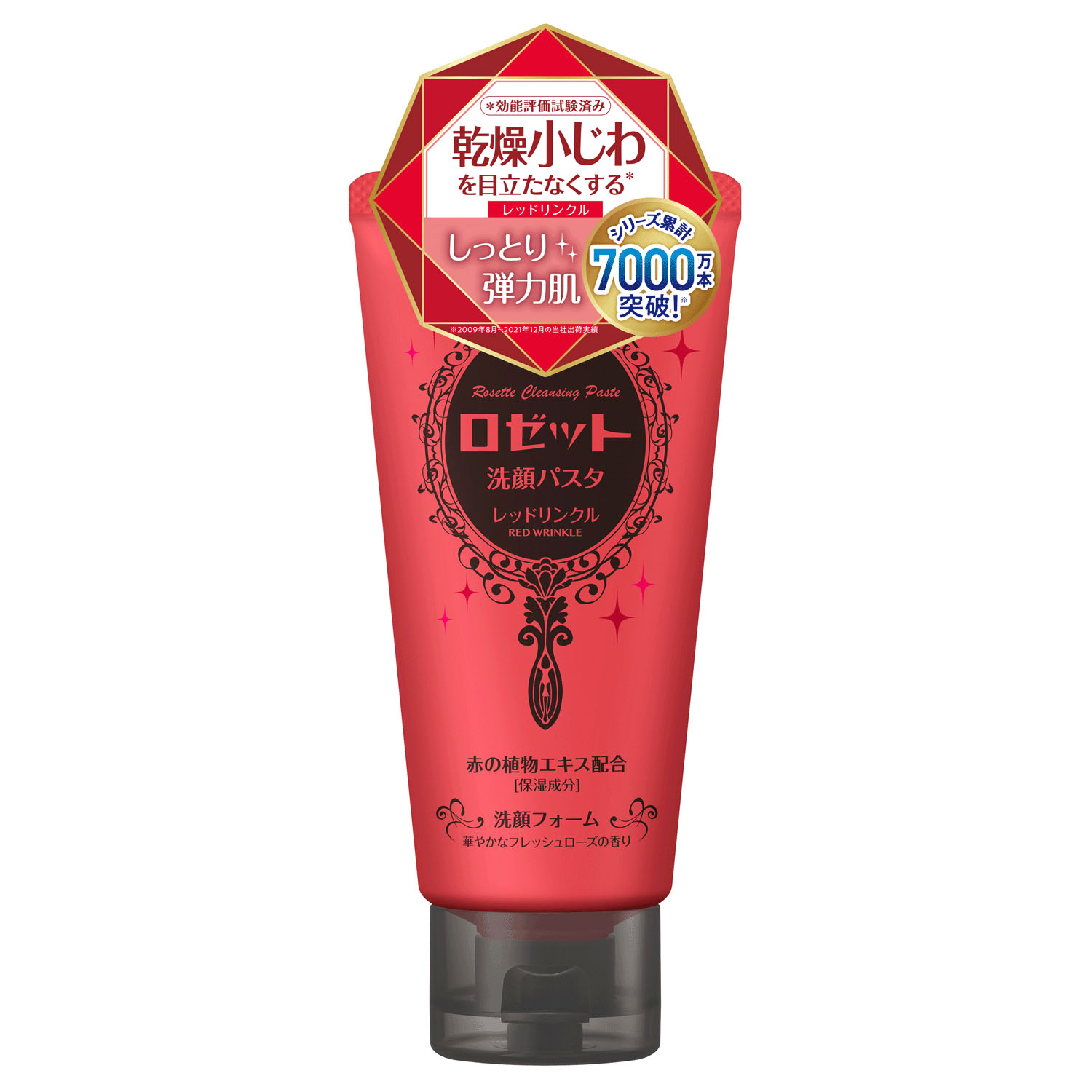 ロゼット洗顔パスタ レッドリンクル