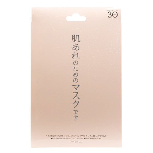 【予約可能品】スムーススキンエッセンスマスク30P