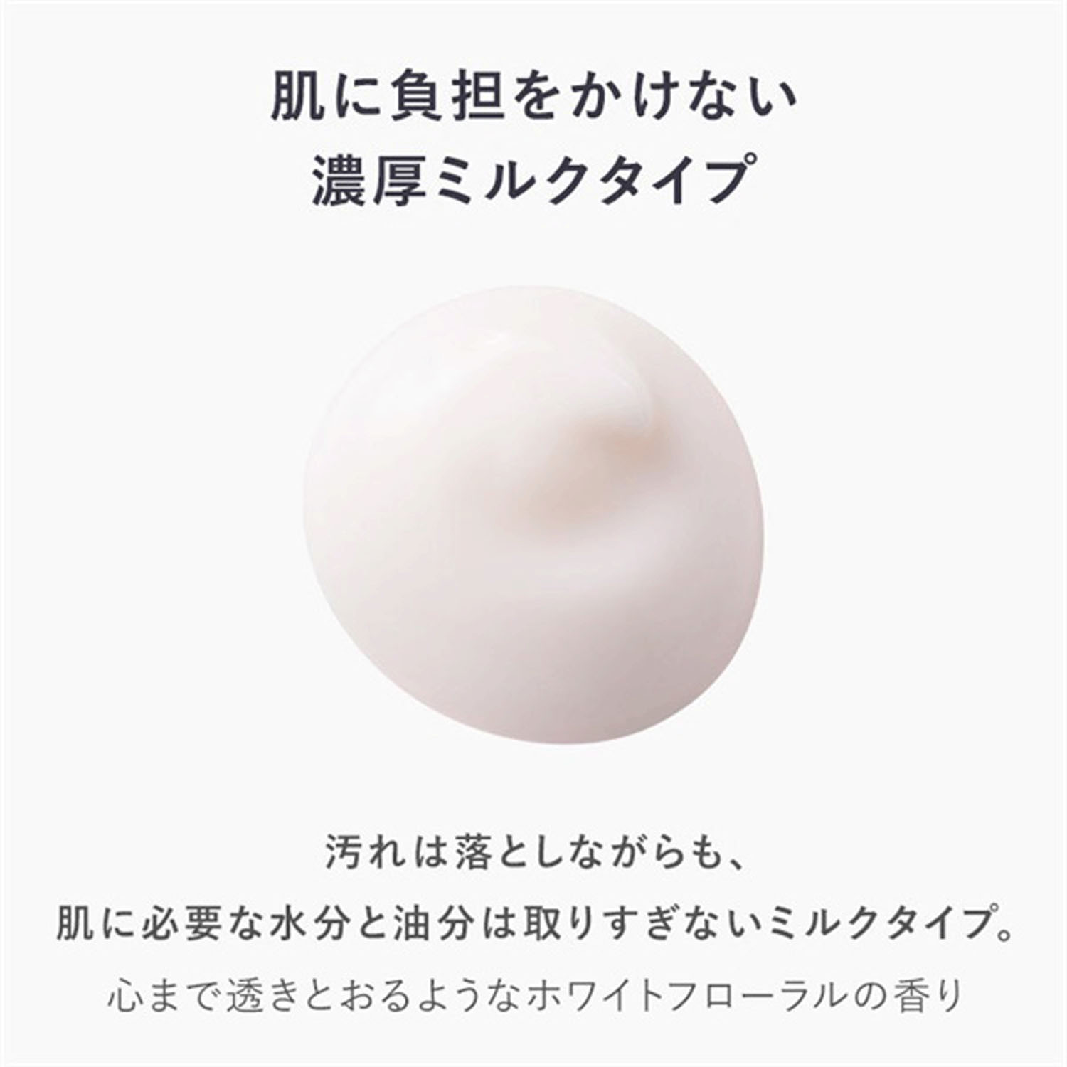 アンプルール ラグジュアリーホワイト クレンジングミルクN - 画像4