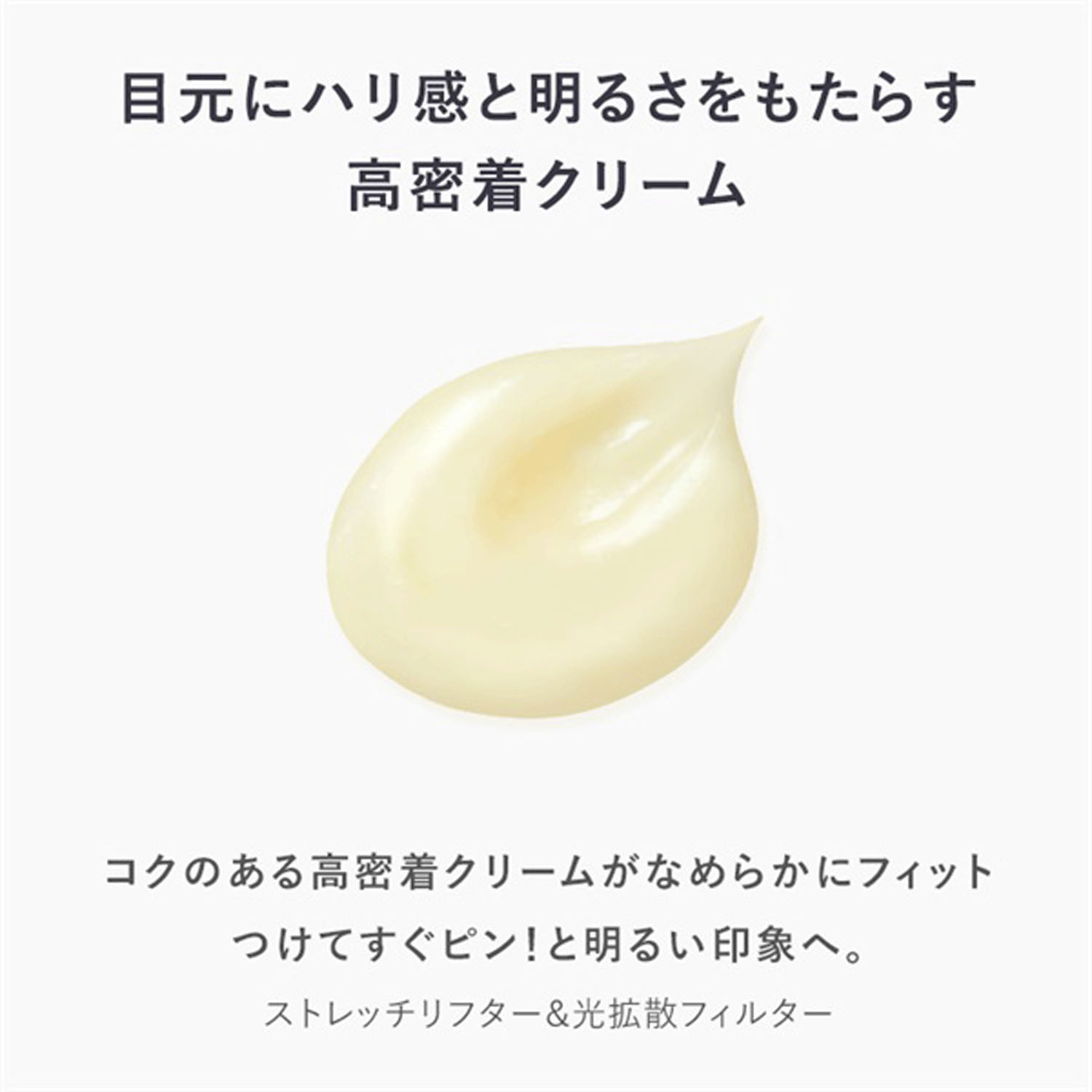 アンプルール HQRアイクリーム - 画像4