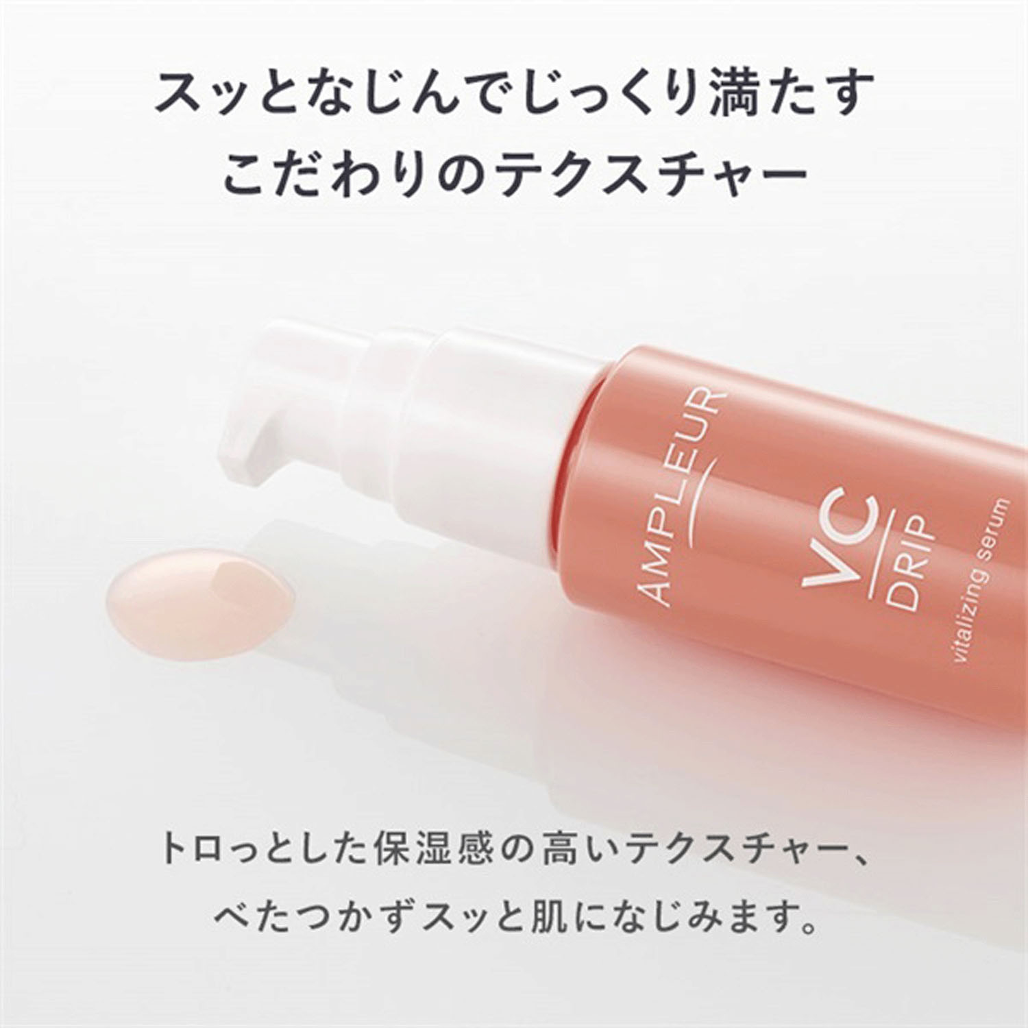 アンプルール VCドリップ - 画像3