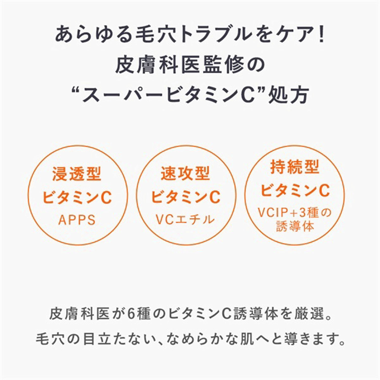 アンプルール  VCエッセンス - 画像3