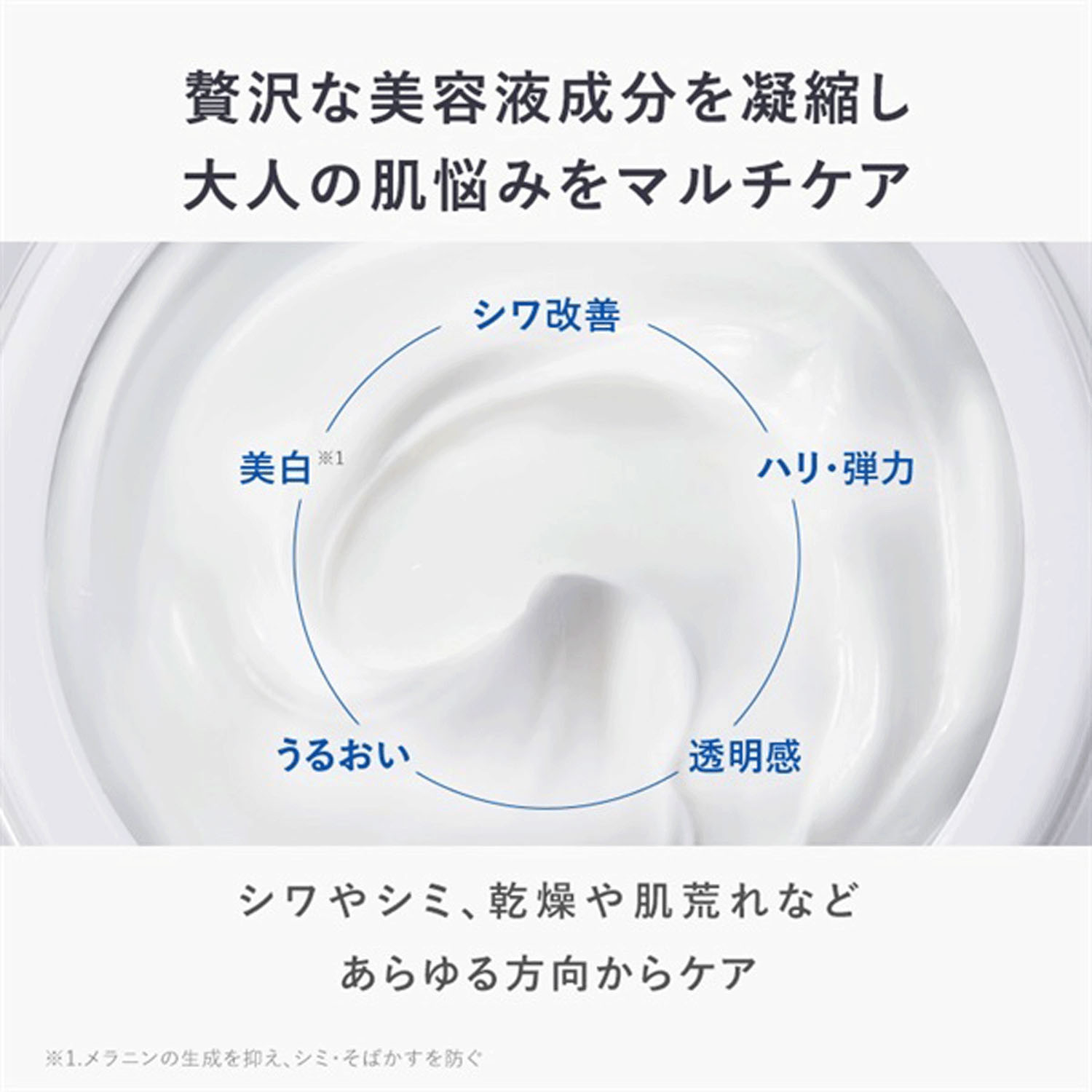 アンプルール 薬用リンクルブライトクリーム - 画像4