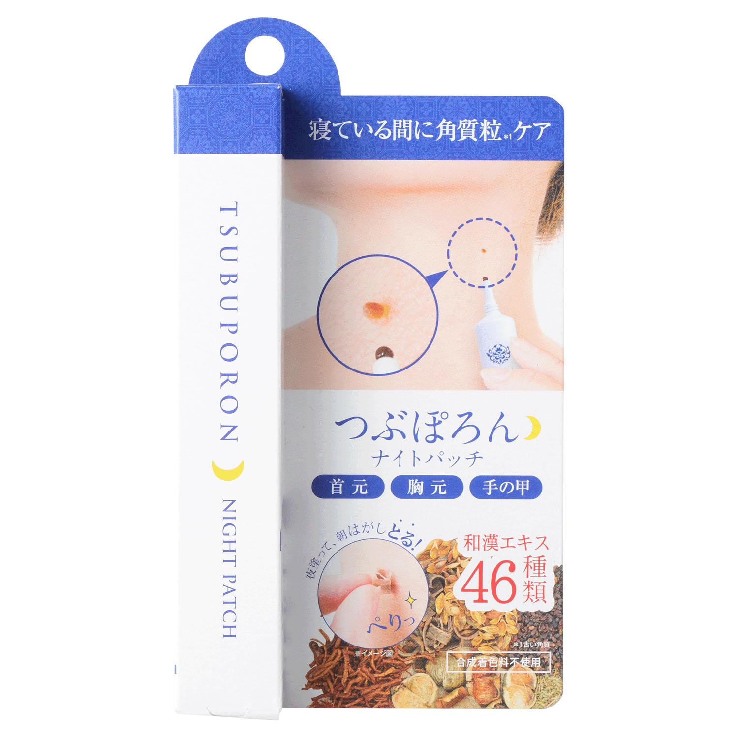 つぶぽろん ナイトパック