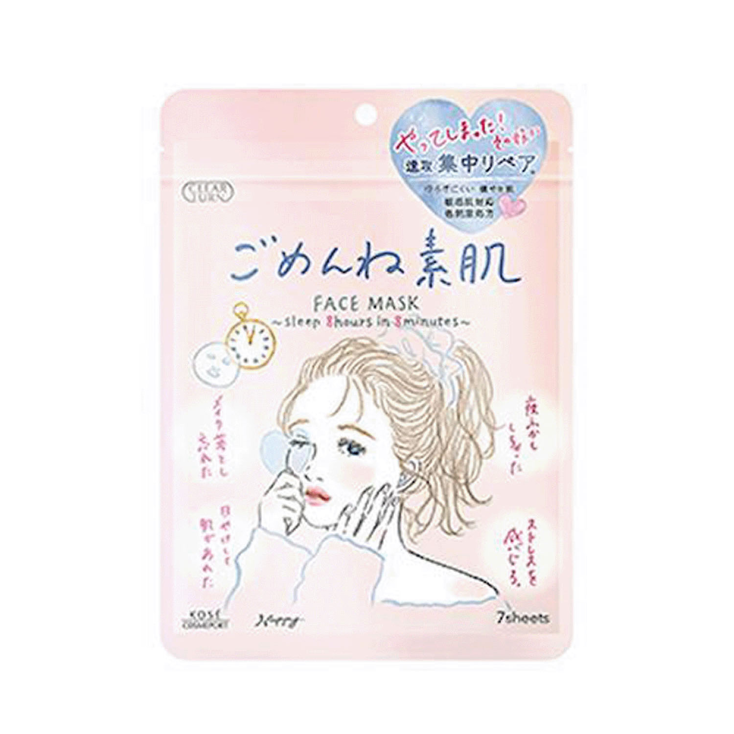 クリアターン ごめんね素肌マスク