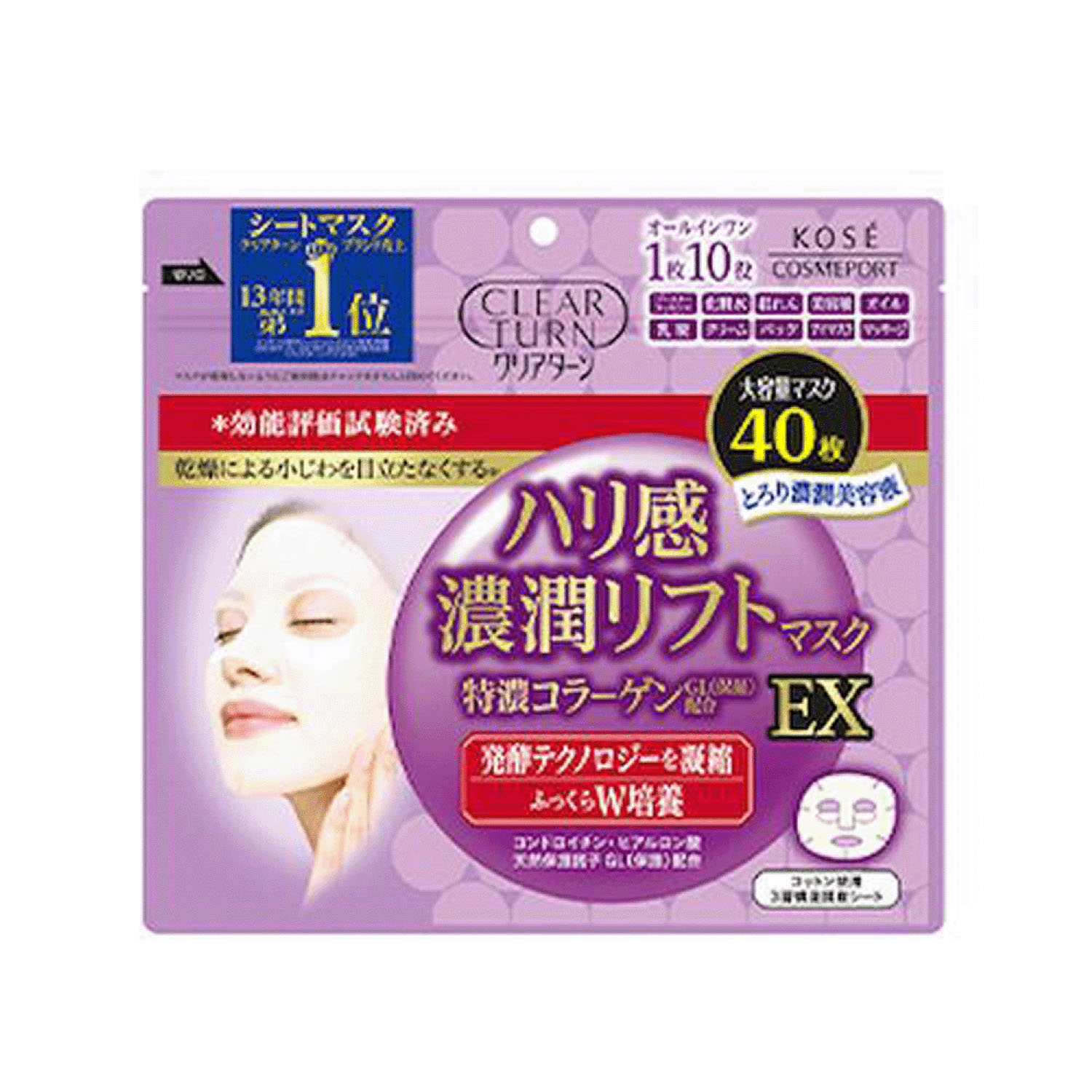 クリアターン ハリ感濃潤リフトマスク EX