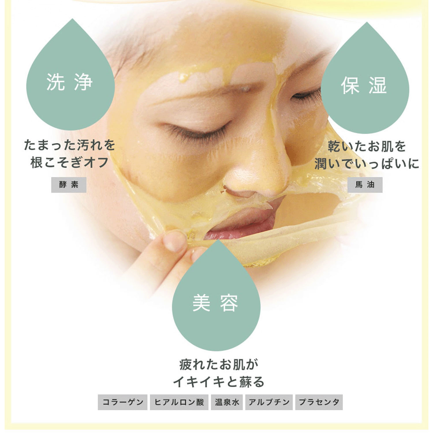 がばいよか 剥がすパック - 画像5