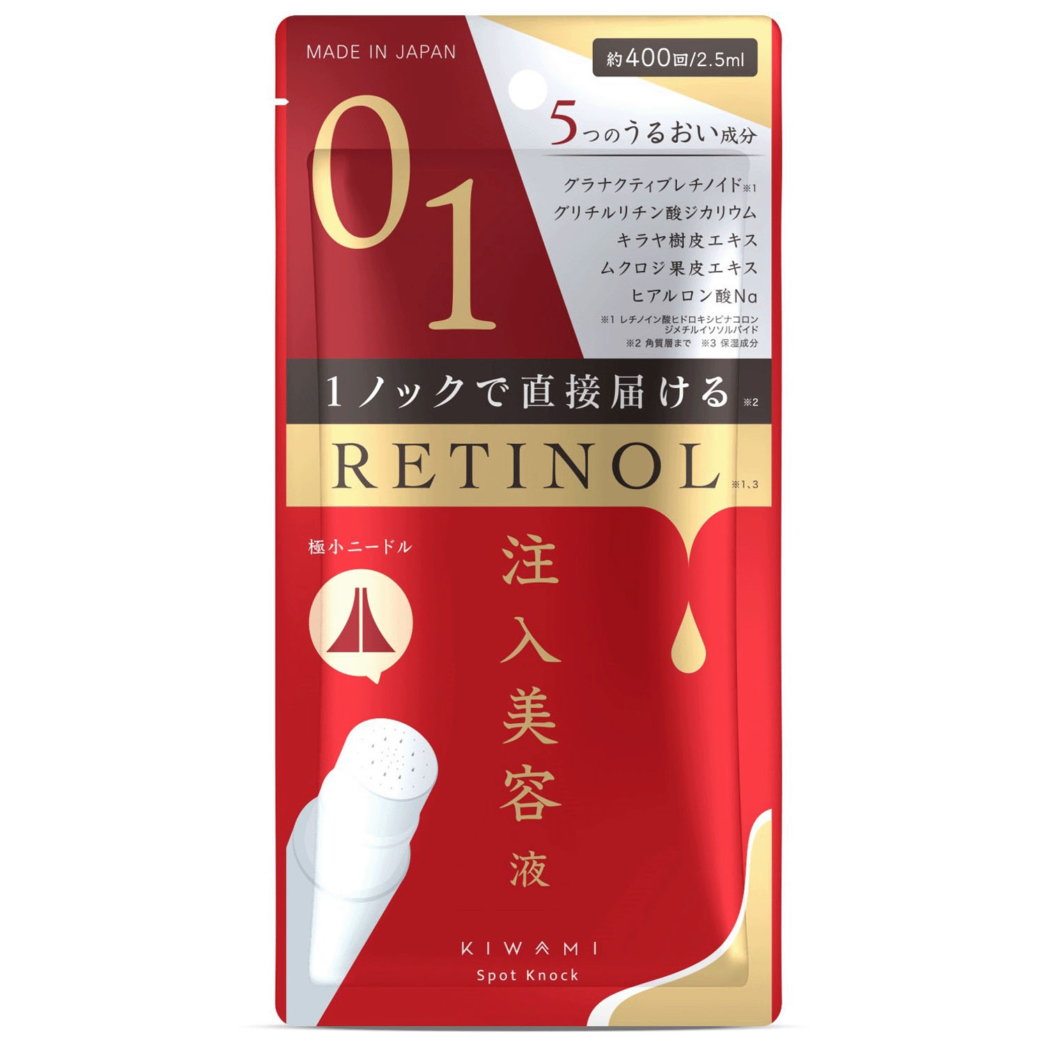 スポットノック