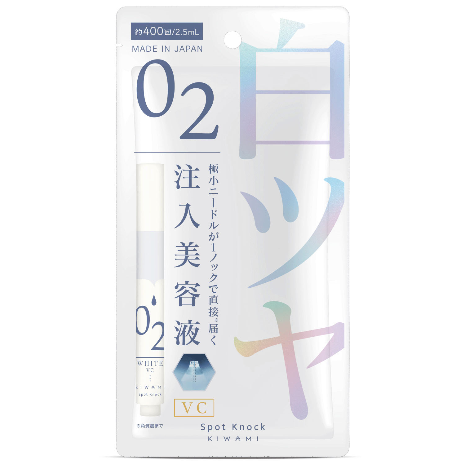 スポットノックWHITE