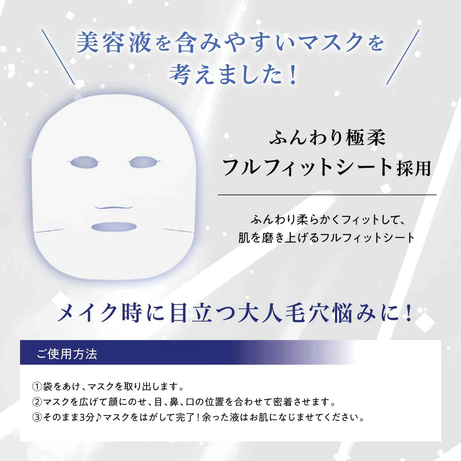 サボリーノ メガショット 夜用白玉タイトニングマスクV 7枚入 - 画像5