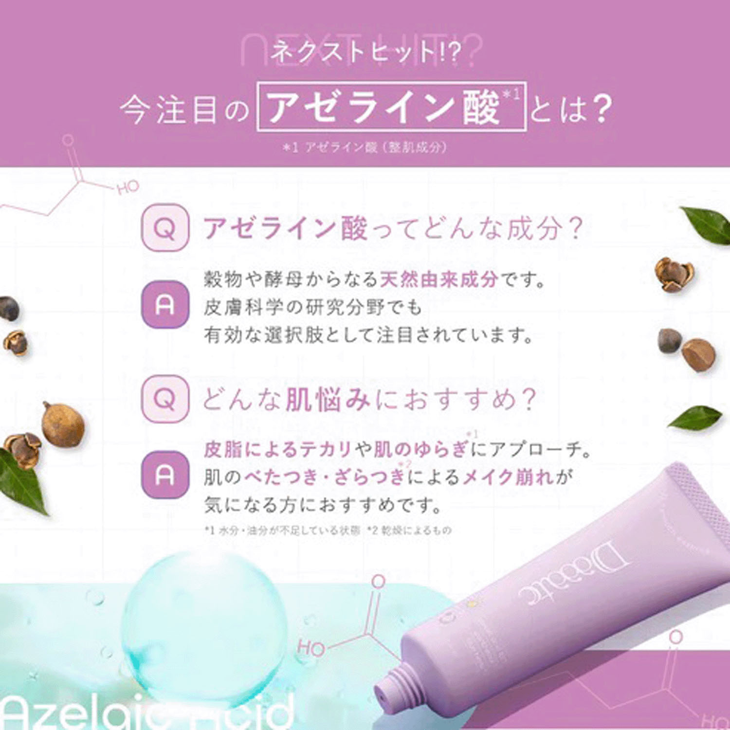 Daaate 24／7 スムースエッセンス - 画像8