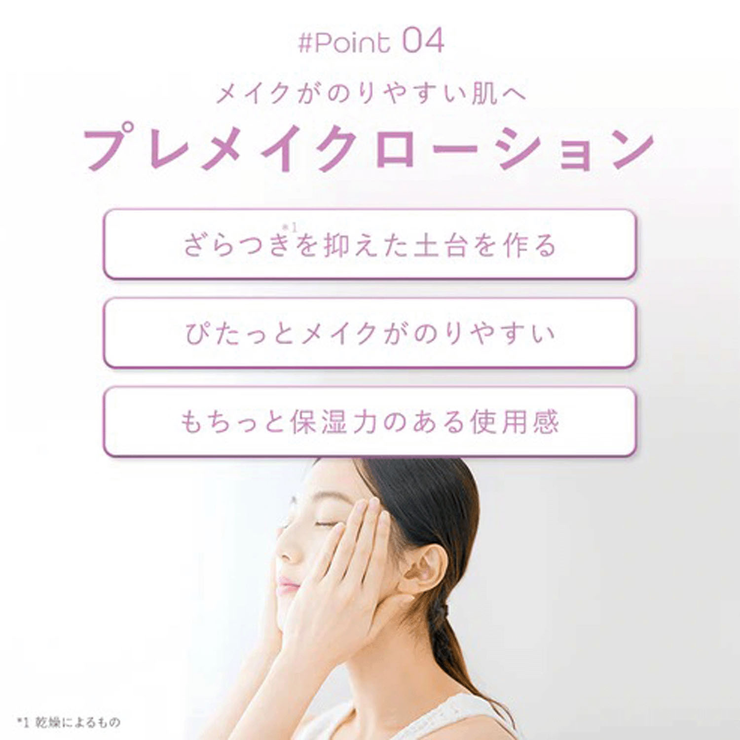 Daaateプレメイクスムースローション - 画像13