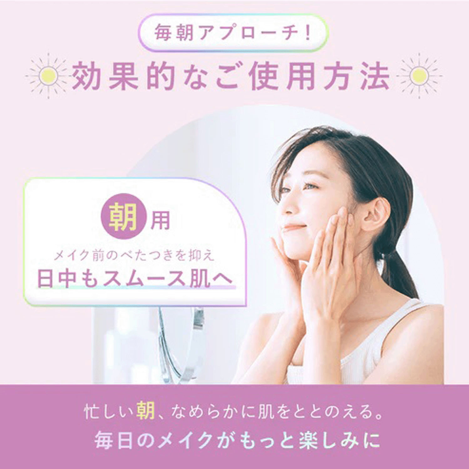 Daaateプレメイクスムースローション - 画像15