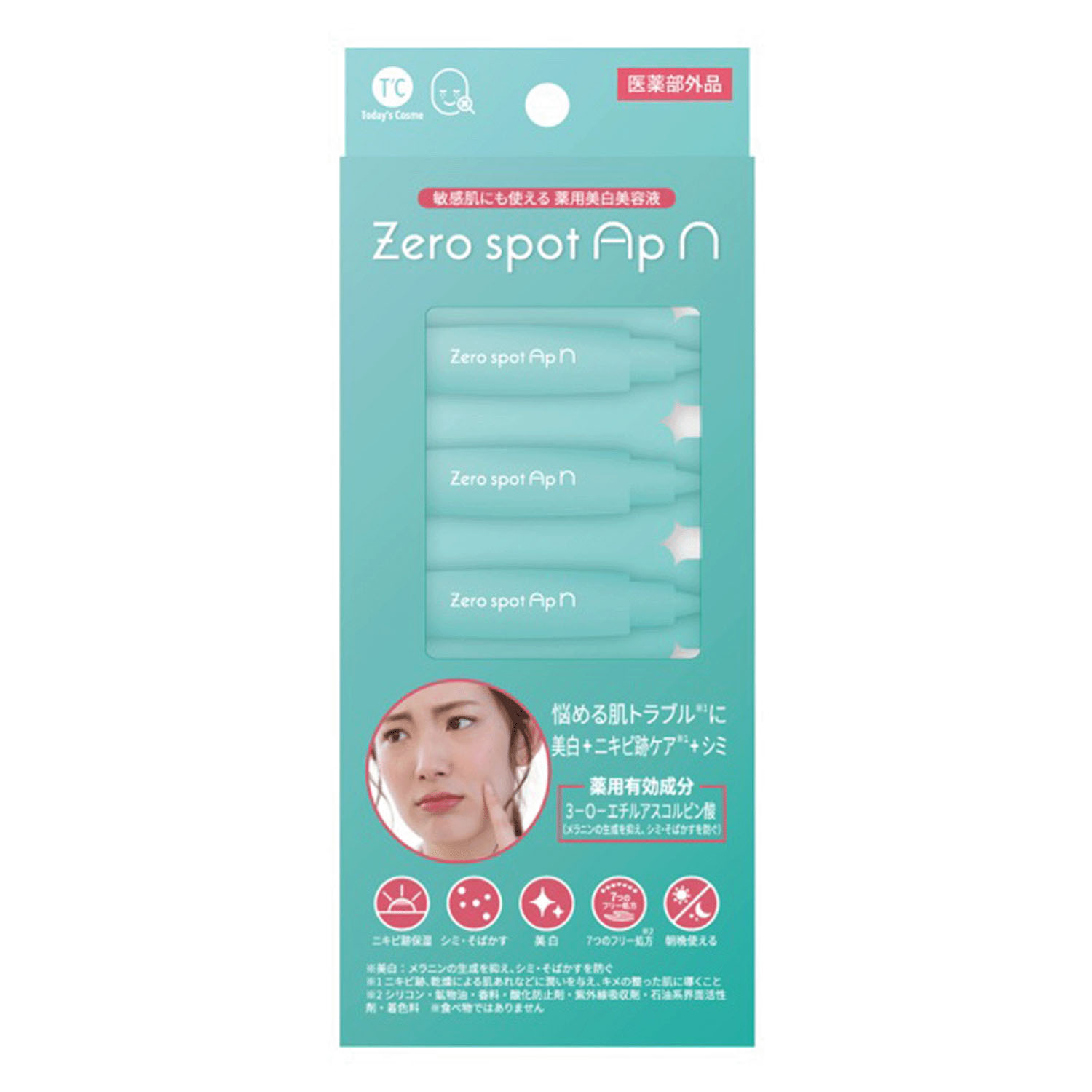 ゼロスポットAPNアンプル ホワイトニングエッセンス