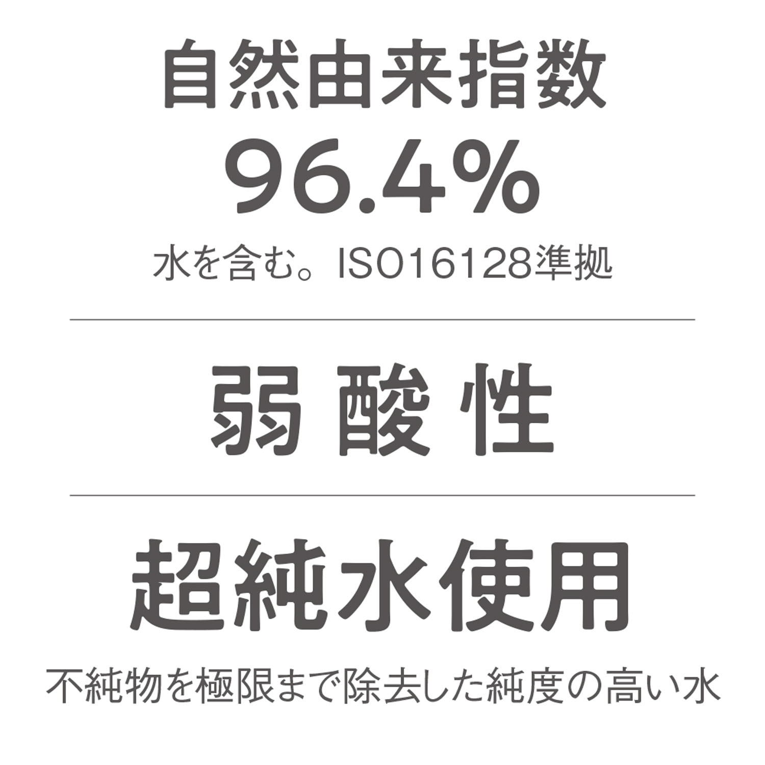 コモエース ネオ 浸透ローション - 画像5