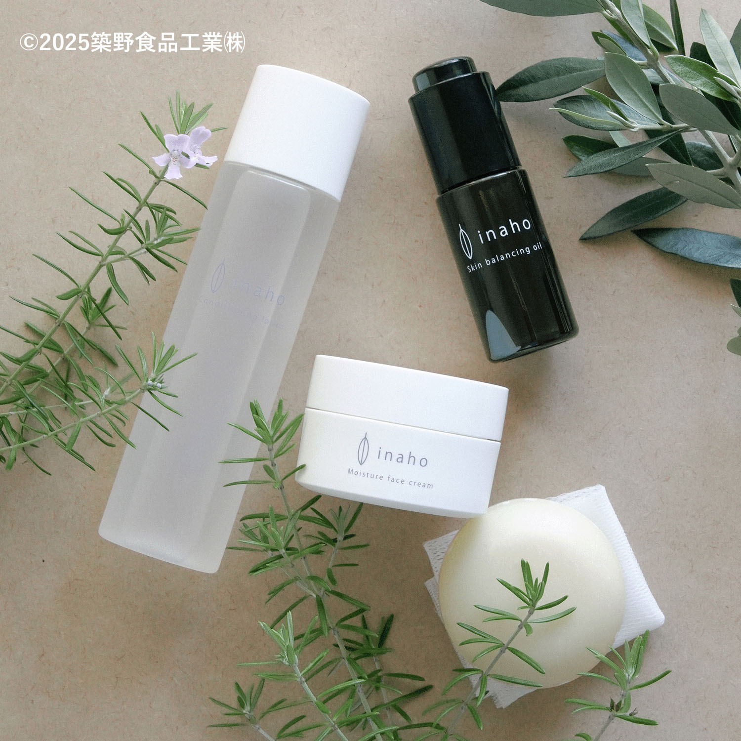 イナホ 美容オイル30ml - 画像6