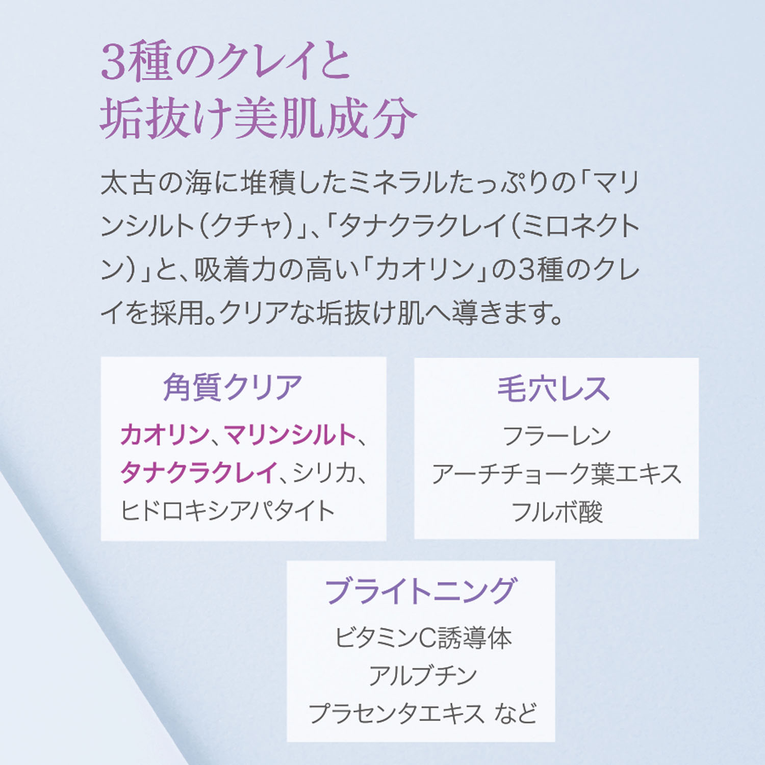 リファイニングクレイパック - 画像3