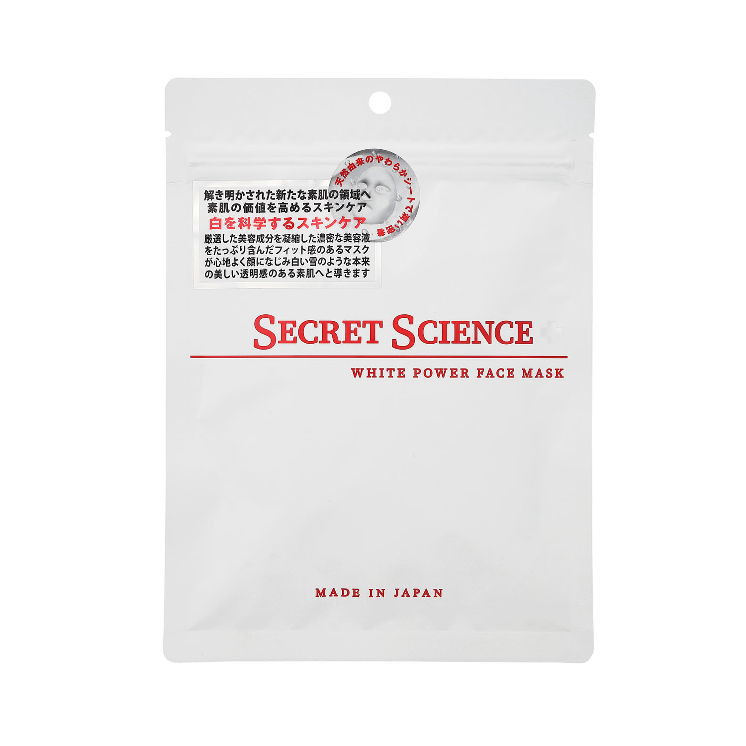 SECRET SCIENCE WHITE POWER FACE MASK 10枚入 - 画像2
