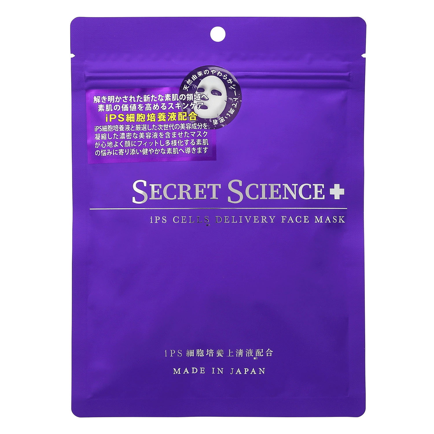 SECRET SCIENCE iPS CELLS DELIVERY FACE MASK 10枚入 - 画像2