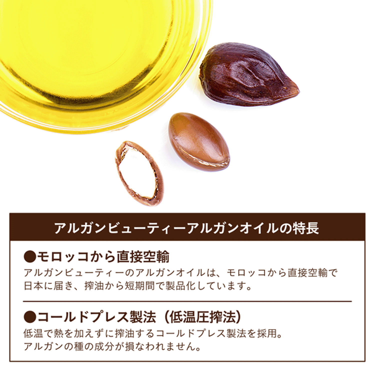 アルガンビューティー アルガンオイル - 画像5